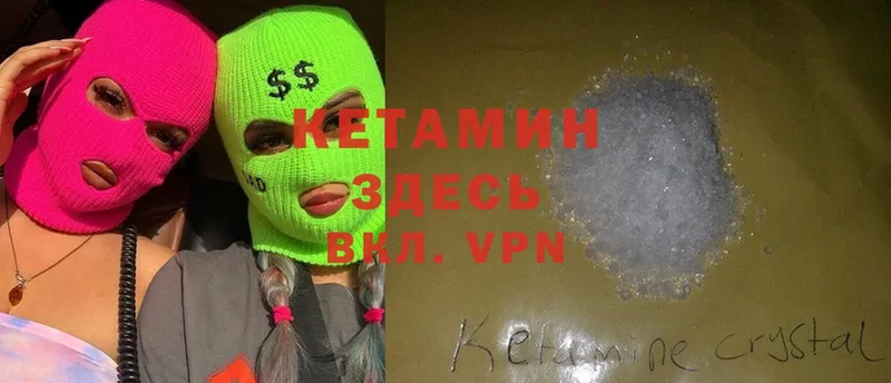 Кетамин ketamine  где продают   Рубцовск 