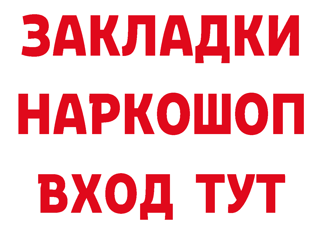 Где купить закладки? даркнет какой сайт Рубцовск